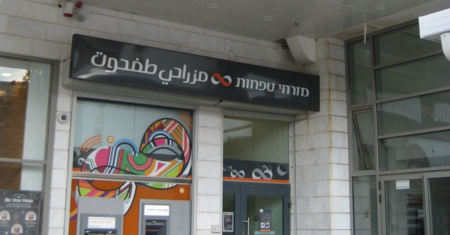مساواة يطالب بإعادة فتح فرع مزراحي في الطيبة